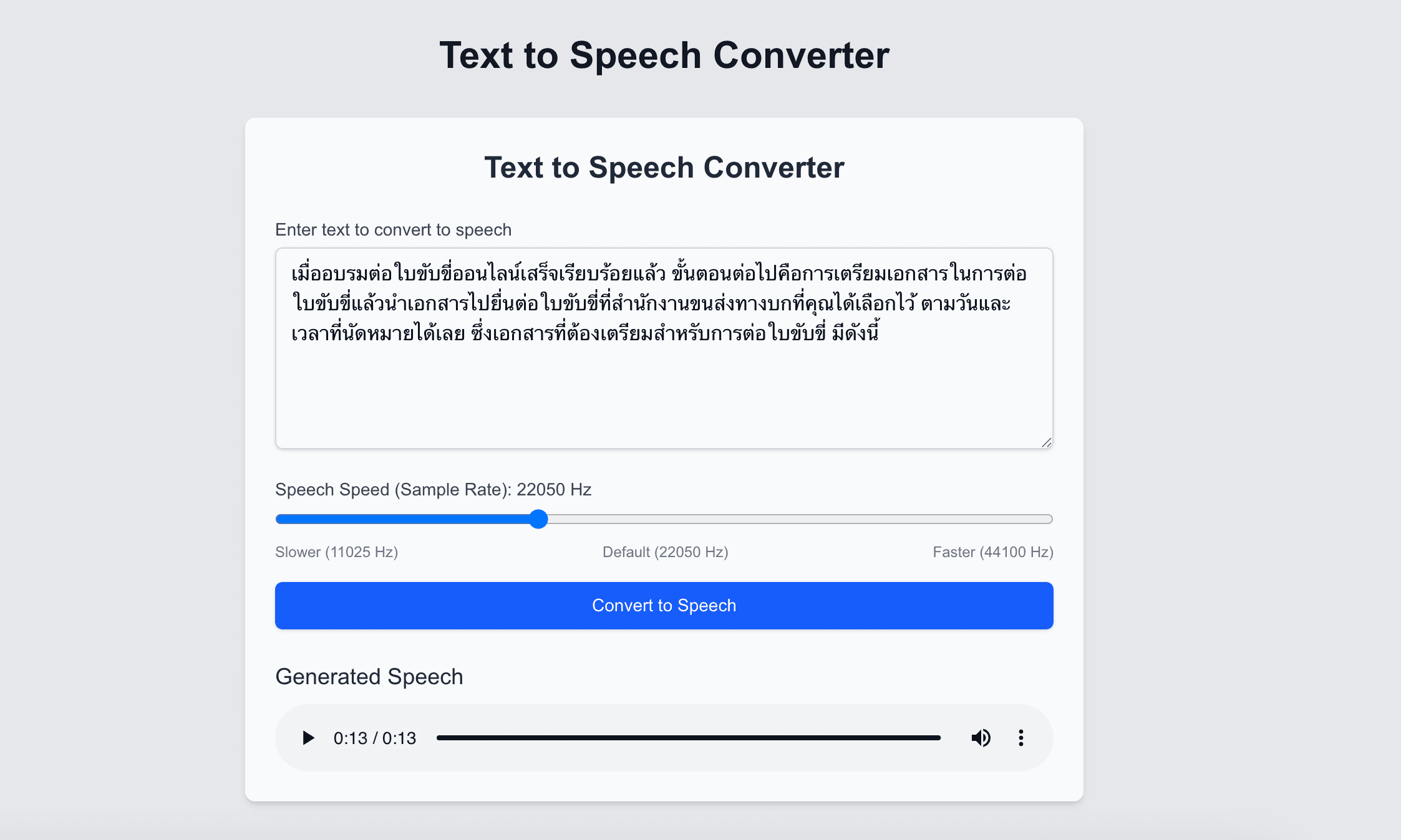 🇹🇭 PyThaiTTS App